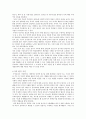 평가우수자료청소년의 인터넷 중독에 대한 분석 및 개인, 가족, 학교 차원에서의 대책 14페이지