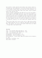 평가우수자료청소년의 인터넷 중독에 대한 분석 및 개인, 가족, 학교 차원에서의 대책 16페이지