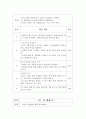 평가우수자료청소년 대상 인터넷 중독 집단 프로그램 (1회기~5회기) 3페이지
