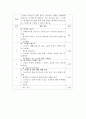 평가우수자료청소년 대상 인터넷 중독 집단 프로그램 (1회기~5회기) 6페이지