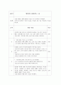 평가우수자료청소년 대상 인터넷 중독 집단 프로그램 (1회기~5회기) 8페이지