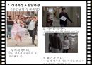 ★★평가우수자료★★[정신 증상관련 영화 감상문] 영화 ≪28일 동안 (28 Days)≫ 28DAYS 영화 감상, 간호 과정 분석, 정신 증상 분석, 간호 과정 분석.pptx
 11페이지