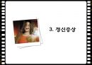 ★★평가우수자료★★[정신 증상관련 영화 감상문] 영화 ≪28일 동안 (28 Days)≫ 28DAYS 영화 감상, 간호 과정 분석, 정신 증상 분석, 간호 과정 분석.pptx
 14페이지