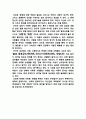 ★★평가우수자료★★[설문조사, 설문지] 솔로男 그것이 궁금하다 - 연애에 서투른, 연애를 못하는 이유는 무엇일까, 솔로 증후군의 원인 1페이지