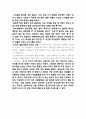 ★★평가우수자료★★[설문조사, 설문지] 솔로男 그것이 궁금하다 - 연애에 서투른, 연애를 못하는 이유는 무엇일까, 솔로 증후군의 원인 11페이지