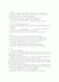 ★★평가우수자료★★[설문조사, 설문지] 솔로男 그것이 궁금하다 - 연애에 서투른, 연애를 못하는 이유는 무엇일까, 솔로 증후군의 원인 17페이지