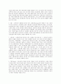 [약물중독] 약물중독 정의, 약물중독 증상, 금단증상,약물중독 특성, 약물중독 종류, 약물중독 진단, 약물중독 치료 5페이지