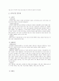 [약물중독] 약물중독 정의, 약물중독 증상, 금단증상,약물중독 특성, 약물중독 종류, 약물중독 진단, 약물중독 치료 8페이지
