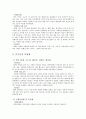 [약물중독] 약물중독 정의, 약물중독 증상, 금단증상,약물중독 특성, 약물중독 종류, 약물중독 진단, 약물중독 치료 9페이지