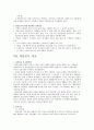 [약물중독] 약물중독 정의, 약물중독 증상, 금단증상,약물중독 특성, 약물중독 종류, 약물중독 진단, 약물중독 치료 19페이지