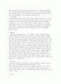 [약물중독] 약물중독 정의, 약물중독 증상, 금단증상,약물중독 특성, 약물중독 종류, 약물중독 진단, 약물중독 치료 20페이지