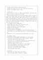 평가우수자료[인터넷 중독 원인과 치료] 인터넷 중독 개념, 청소년 인터넷 중독, 인터넷 중독 종류, 채팅 중독, 게임중독, 음란물 중독, 정보거색 중독, 인터넷 중독 해결방안,내성과 금단
 3페이지