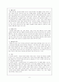 평가우수자료[인터넷 중독 원인과 치료] 인터넷 중독 개념, 청소년 인터넷 중독, 인터넷 중독 종류, 채팅 중독, 게임중독, 음란물 중독, 정보거색 중독, 인터넷 중독 해결방안,내성과 금단
 7페이지