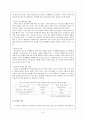평가우수자료[인터넷 중독 원인과 치료] 인터넷 중독 개념, 청소년 인터넷 중독, 인터넷 중독 종류, 채팅 중독, 게임중독, 음란물 중독, 정보거색 중독, 인터넷 중독 해결방안,내성과 금단
 9페이지