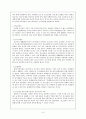 평가우수자료[인터넷 중독 원인과 치료] 인터넷 중독 개념, 청소년 인터넷 중독, 인터넷 중독 종류, 채팅 중독, 게임중독, 음란물 중독, 정보거색 중독, 인터넷 중독 해결방안,내성과 금단
 10페이지