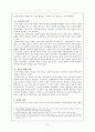 평가우수자료[인터넷 중독 원인과 치료] 인터넷 중독 개념, 청소년 인터넷 중독, 인터넷 중독 종류, 채팅 중독, 게임중독, 음란물 중독, 정보거색 중독, 인터넷 중독 해결방안,내성과 금단
 13페이지