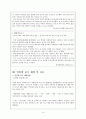 평가우수자료[인터넷 중독 원인과 치료] 인터넷 중독 개념, 청소년 인터넷 중독, 인터넷 중독 종류, 채팅 중독, 게임중독, 음란물 중독, 정보거색 중독, 인터넷 중독 해결방안,내성과 금단
 15페이지