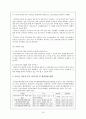 평가우수자료[인터넷 중독 원인과 치료] 인터넷 중독 개념, 청소년 인터넷 중독, 인터넷 중독 종류, 채팅 중독, 게임중독, 음란물 중독, 정보거색 중독, 인터넷 중독 해결방안,내성과 금단
 20페이지