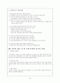 평가우수자료[인터넷 중독 원인과 치료] 인터넷 중독 개념, 청소년 인터넷 중독, 인터넷 중독 종류, 채팅 중독, 게임중독, 음란물 중독, 정보거색 중독, 인터넷 중독 해결방안,내성과 금단
 21페이지