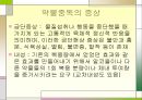 ★★평가우수자료★★[약물중독] 약물중독 정의, 약물중독 증상, 약물중독 특성, 약물중독 종류, 약물중독 진단, 약물중독 치료,약물중독의 진단(DSM-IV)
 5페이지