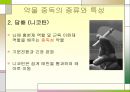 ★★평가우수자료★★[약물중독] 약물중독 정의, 약물중독 증상, 약물중독 특성, 약물중독 종류, 약물중독 진단, 약물중독 치료,약물중독의 진단(DSM-IV)
 11페이지