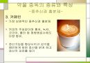 ★★평가우수자료★★[약물중독] 약물중독 정의, 약물중독 증상, 약물중독 특성, 약물중독 종류, 약물중독 진단, 약물중독 치료,약물중독의 진단(DSM-IV)
 13페이지