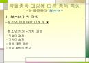 ★★평가우수자료★★[약물중독] 약물중독 정의, 약물중독 증상, 약물중독 특성, 약물중독 종류, 약물중독 진단, 약물중독 치료,약물중독의 진단(DSM-IV)
 21페이지