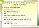 ★★평가우수자료★★[약물중독] 약물중독 정의, 약물중독 증상, 약물중독 특성, 약물중독 종류, 약물중독 진단, 약물중독 치료,약물중독의 진단(DSM-IV)
 29페이지