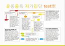 ★★평가우수자료★★[운동중독 해결방안] 운동중독 개념, 운동중독 자가진단,운동중독 원인, 운동중독 학습 원리, 운동중독 해결방안 4페이지