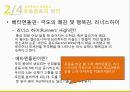 ★★평가우수자료★★[운동중독 해결방안] 운동중독 개념, 운동중독 자가진단,운동중독 원인, 운동중독 학습 원리, 운동중독 해결방안 9페이지