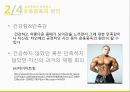 ★★평가우수자료★★[운동중독 해결방안] 운동중독 개념, 운동중독 자가진단,운동중독 원인, 운동중독 학습 원리, 운동중독 해결방안 10페이지
