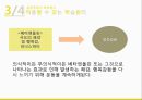 ★★평가우수자료★★[운동중독 해결방안] 운동중독 개념, 운동중독 자가진단,운동중독 원인, 운동중독 학습 원리, 운동중독 해결방안 12페이지