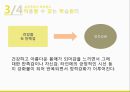 ★★평가우수자료★★[운동중독 해결방안] 운동중독 개념, 운동중독 자가진단,운동중독 원인, 운동중독 학습 원리, 운동중독 해결방안 13페이지
