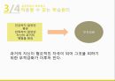 ★★평가우수자료★★[운동중독 해결방안] 운동중독 개념, 운동중독 자가진단,운동중독 원인, 운동중독 학습 원리, 운동중독 해결방안 14페이지