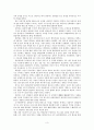 평가우수자료[사회복지실천기술론] 집단상담 영상 분석 - 영상분석 단계, 영상분석 작업 3페이지