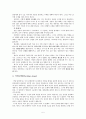 평가우수자료[사회복지실천기술론] 집단상담 영상 분석 - 영상분석 단계, 영상분석 작업 5페이지