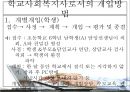 ★평가우수자료★[인터넷 중독 원인과 치료] 인터넷 중독 개념, 청소년 인터넷 중독, 인터넷 중독 종류, 채팅 중독, 게임중독, 음란물 중독, 정보거색 중독, 인터넷 중독 해결방안.ppt 16페이지