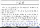 ★평가우수자료★[인터넷 중독 원인과 치료] 인터넷 중독 개념, 청소년 인터넷 중독, 인터넷 중독 종류, 채팅 중독, 게임중독, 음란물 중독, 정보거색 중독, 인터넷 중독 해결방안.ppt 22페이지