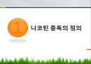 니코틴 중독 해결과 금연 프로그램9회기 사례] 니코틴 중독 개념, 니코틴 중독 원인, 니코틴 중독 증상, 니코틴 중독 실태, 니코틴 중독 문제점, 니코틴 중독 치료 프로그램 (넝쿨째 굴러온 금연).pptx
 3페이지