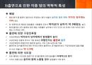 니코틴 중독 해결과 금연 프로그램9회기 사례] 니코틴 중독 개념, 니코틴 중독 원인, 니코틴 중독 증상, 니코틴 중독 실태, 니코틴 중독 문제점, 니코틴 중독 치료 프로그램 (넝쿨째 굴러온 금연).pptx
 12페이지