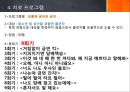 니코틴 중독 해결과 금연 프로그램9회기 사례] 니코틴 중독 개념, 니코틴 중독 원인, 니코틴 중독 증상, 니코틴 중독 실태, 니코틴 중독 문제점, 니코틴 중독 치료 프로그램 (넝쿨째 굴러온 금연).pptx
 14페이지