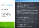 니코틴 중독 해결과 금연 프로그램9회기 사례] 니코틴 중독 개념, 니코틴 중독 원인, 니코틴 중독 증상, 니코틴 중독 실태, 니코틴 중독 문제점, 니코틴 중독 치료 프로그램 (넝쿨째 굴러온 금연).pptx
 17페이지