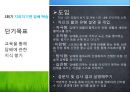 니코틴 중독 해결과 금연 프로그램9회기 사례] 니코틴 중독 개념, 니코틴 중독 원인, 니코틴 중독 증상, 니코틴 중독 실태, 니코틴 중독 문제점, 니코틴 중독 치료 프로그램 (넝쿨째 굴러온 금연).pptx
 20페이지