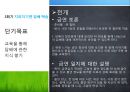 니코틴 중독 해결과 금연 프로그램9회기 사례] 니코틴 중독 개념, 니코틴 중독 원인, 니코틴 중독 증상, 니코틴 중독 실태, 니코틴 중독 문제점, 니코틴 중독 치료 프로그램 (넝쿨째 굴러온 금연).pptx
 21페이지