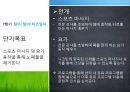 니코틴 중독 해결과 금연 프로그램9회기 사례] 니코틴 중독 개념, 니코틴 중독 원인, 니코틴 중독 증상, 니코틴 중독 실태, 니코틴 중독 문제점, 니코틴 중독 치료 프로그램 (넝쿨째 굴러온 금연).pptx
 38페이지