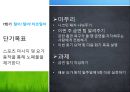 니코틴 중독 해결과 금연 프로그램9회기 사례] 니코틴 중독 개념, 니코틴 중독 원인, 니코틴 중독 증상, 니코틴 중독 실태, 니코틴 중독 문제점, 니코틴 중독 치료 프로그램 (넝쿨째 굴러온 금연).pptx
 39페이지