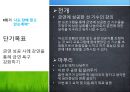 니코틴 중독 해결과 금연 프로그램9회기 사례] 니코틴 중독 개념, 니코틴 중독 원인, 니코틴 중독 증상, 니코틴 중독 실태, 니코틴 중독 문제점, 니코틴 중독 치료 프로그램 (넝쿨째 굴러온 금연).pptx
 41페이지