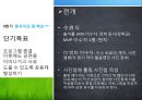 니코틴 중독 해결과 금연 프로그램9회기 사례] 니코틴 중독 개념, 니코틴 중독 원인, 니코틴 중독 증상, 니코틴 중독 실태, 니코틴 중독 문제점, 니코틴 중독 치료 프로그램 (넝쿨째 굴러온 금연).pptx
 44페이지