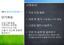 니코틴 중독 해결과 금연 프로그램9회기 사례] 니코틴 중독 개념, 니코틴 중독 원인, 니코틴 중독 증상, 니코틴 중독 실태, 니코틴 중독 문제점, 니코틴 중독 치료 프로그램 (넝쿨째 굴러온 금연).pptx
 45페이지