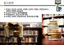 니코틴 중독 해결과 금연 프로그램9회기 사례] 니코틴 중독 개념, 니코틴 중독 원인, 니코틴 중독 증상, 니코틴 중독 실태, 니코틴 중독 문제점, 니코틴 중독 치료 프로그램 (넝쿨째 굴러온 금연).pptx
 46페이지